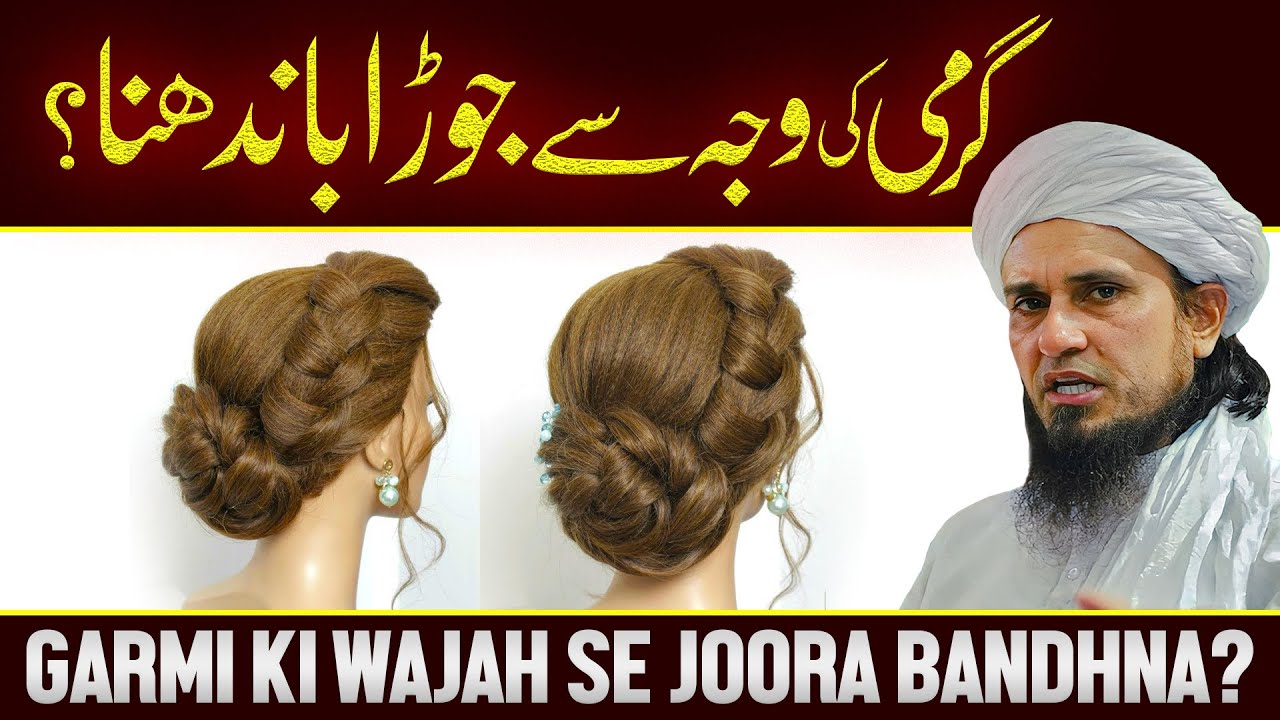 Garmi Ki Wajah Se Joora Bandhna? | Ask Mufti Tariq Masood